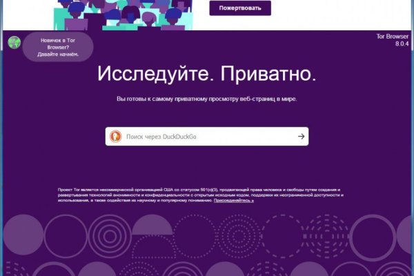 Kraken обход блокировок